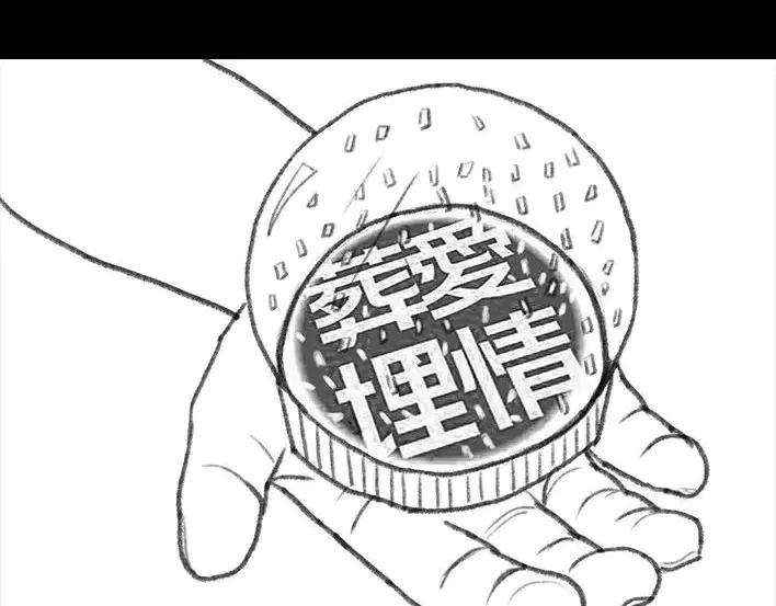 胡渣少女初恋这件小事