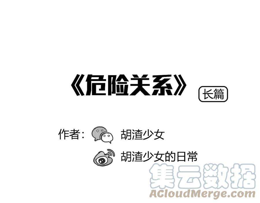 胡渣少女危险关系