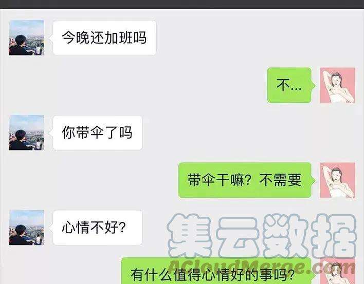 胡渣少女危险关系