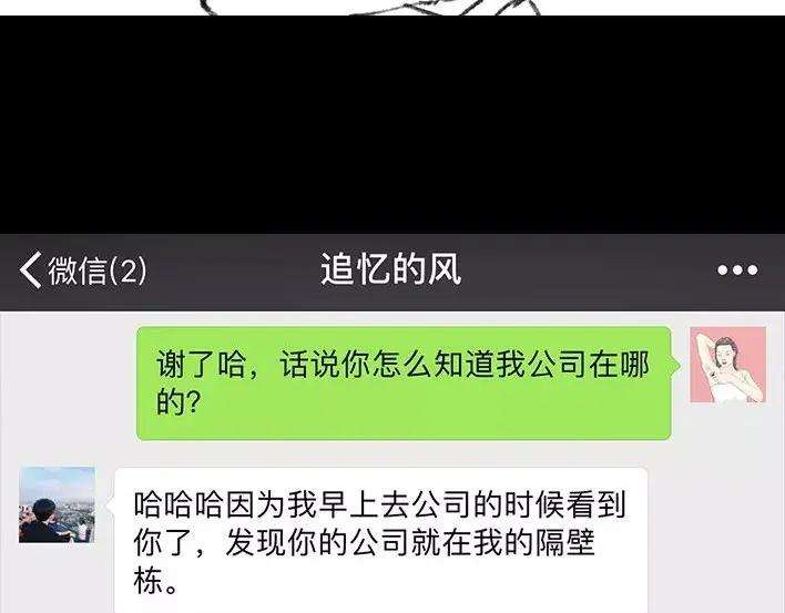 胡渣少女危险关系