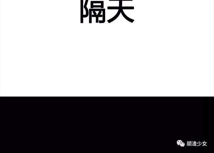 胡渣少女危险关系