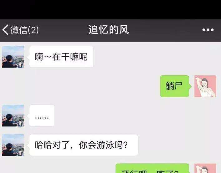 胡渣少女危险关系