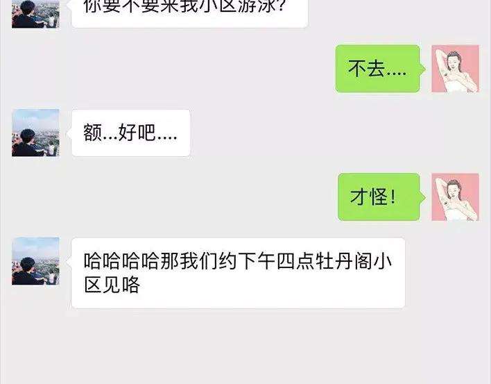 胡渣少女危险关系