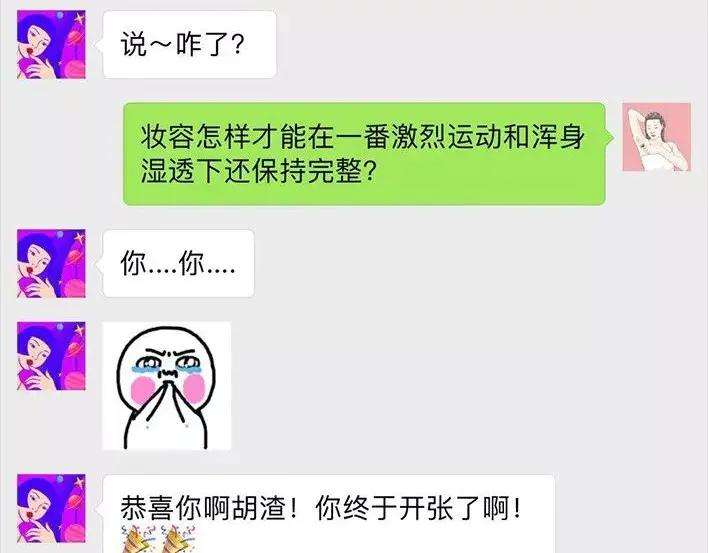 胡渣少女危险关系
