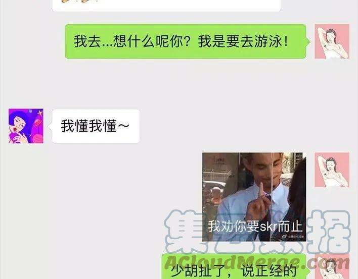 胡渣少女危险关系