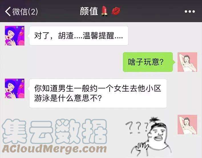 胡渣少女危险关系