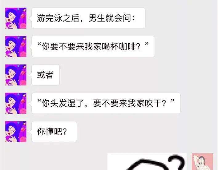 胡渣少女危险关系