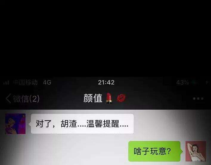 胡渣少女危险关系