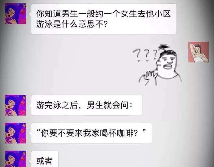 胡渣少女危险关系