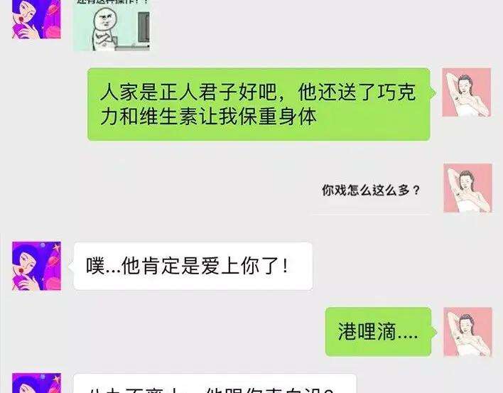 胡渣少女危险关系