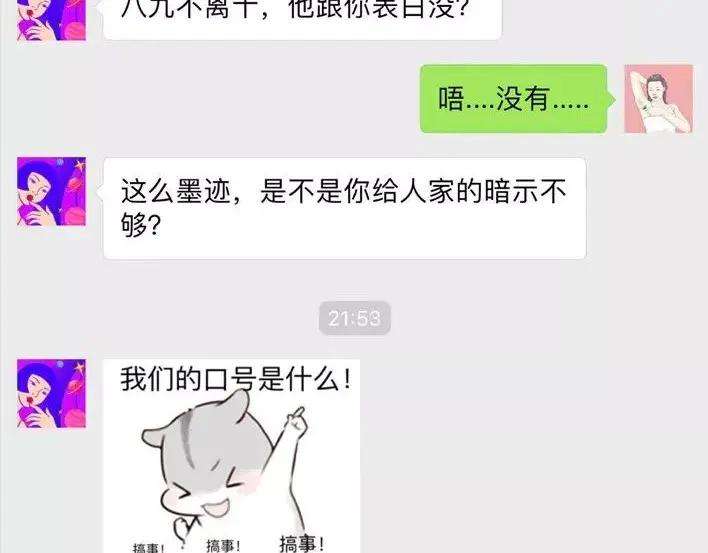 胡渣少女危险关系