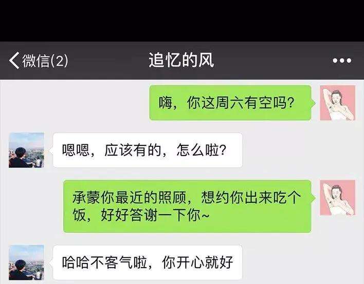 胡渣少女危险关系