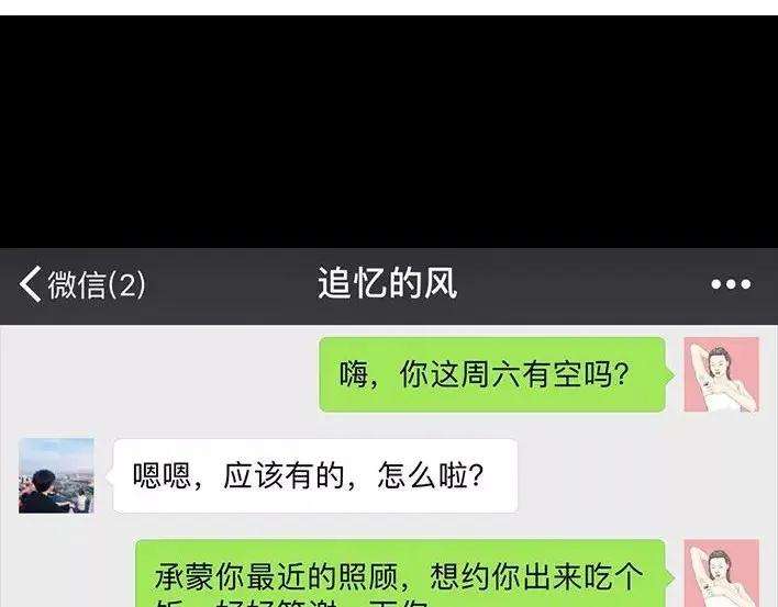 胡渣少女危险关系