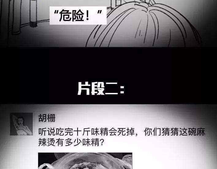 胡渣少女危险关系