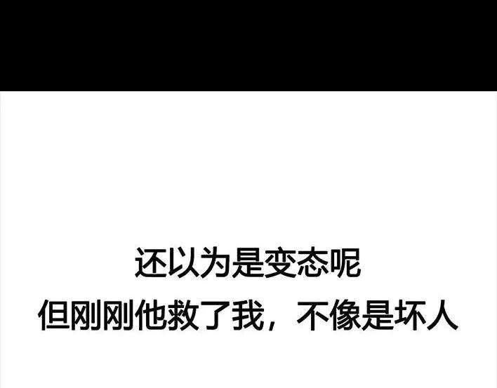 胡渣少女危险关系