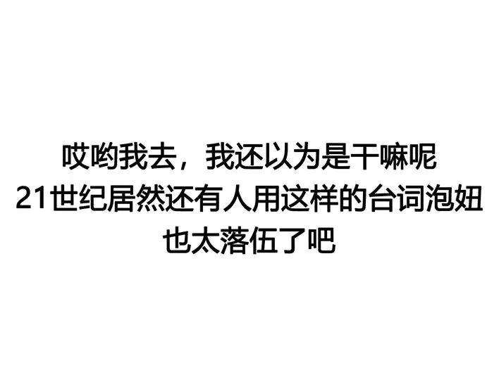胡渣少女危险关系