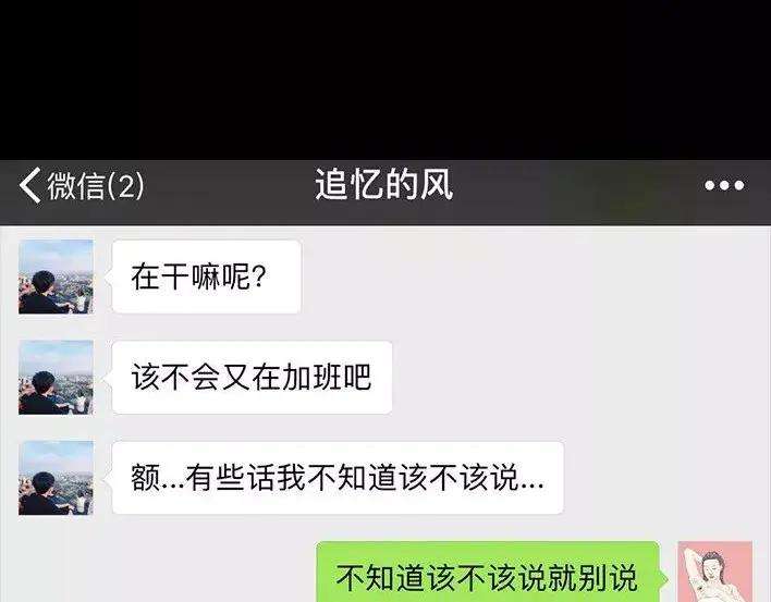 胡渣少女危险关系