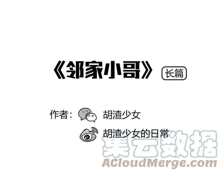 胡渣少女邻家小哥
