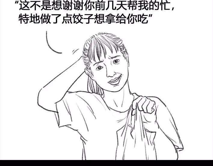胡渣少女邻家小哥