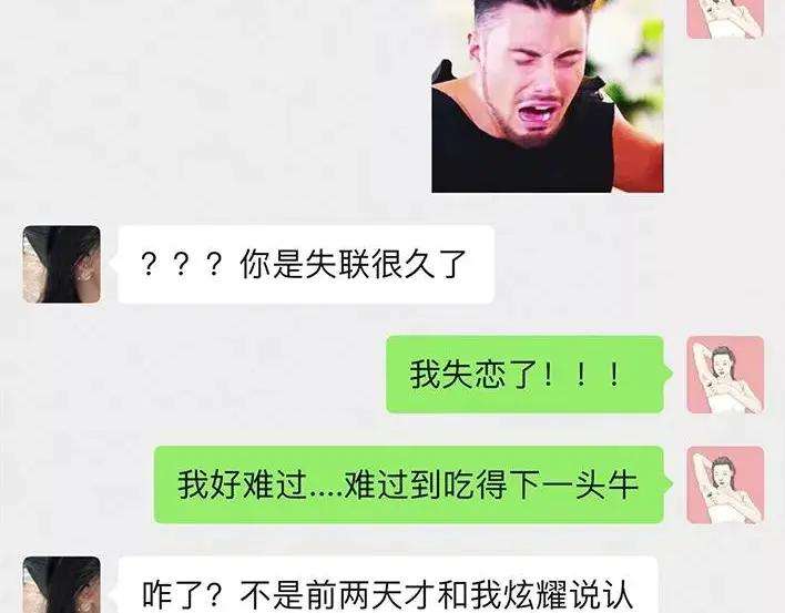胡渣少女邻家小哥