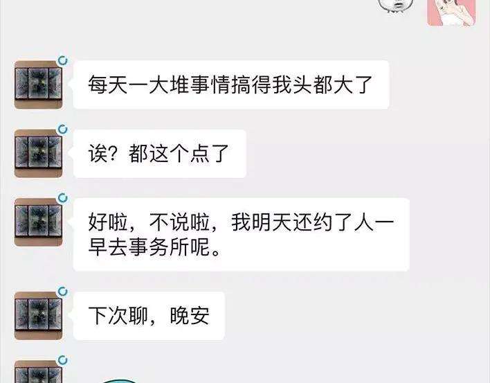 胡渣少女邻家小哥