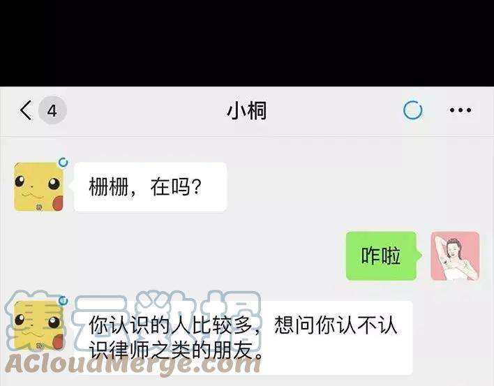 胡渣少女邻家小哥