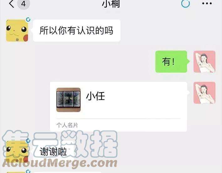 胡渣少女邻家小哥
