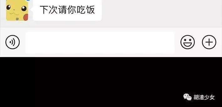 胡渣少女邻家小哥