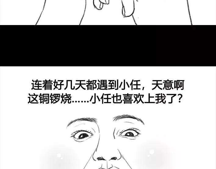 胡渣少女邻家小哥