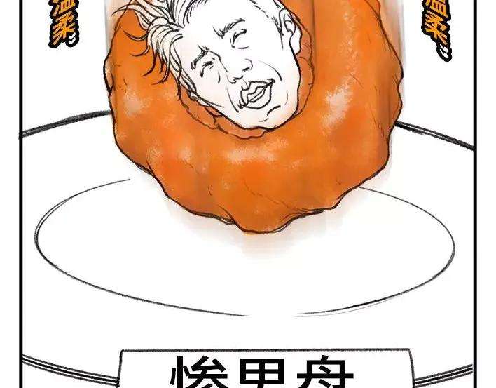 胡渣少女水果男子图鉴