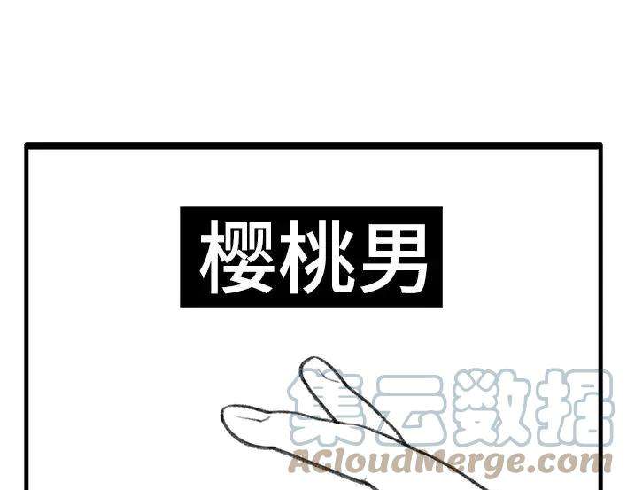 胡渣少女水果男子图鉴