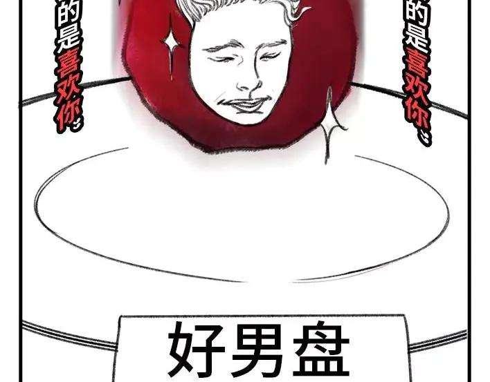 胡渣少女水果男子图鉴