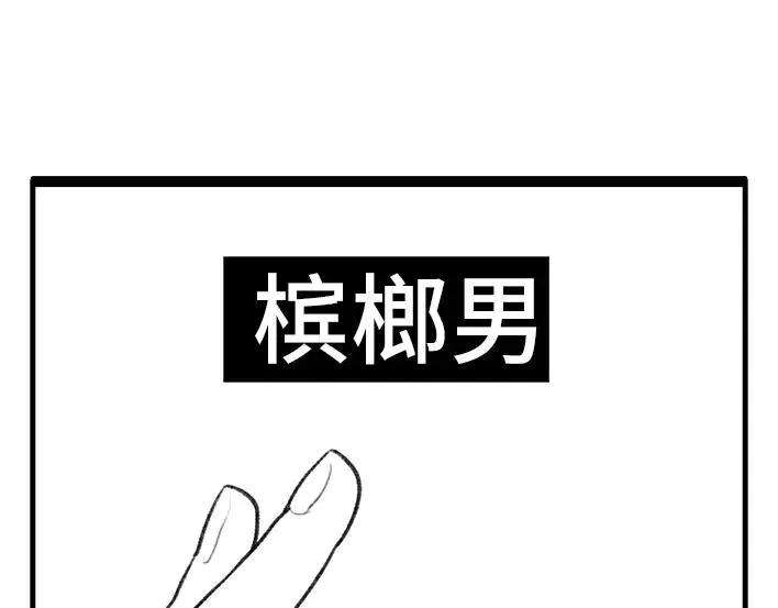 胡渣少女水果男子图鉴