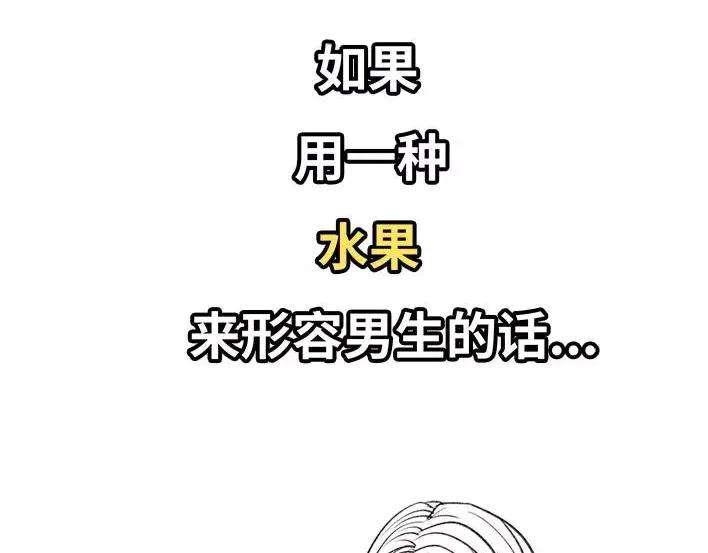 胡渣少女水果男子图鉴