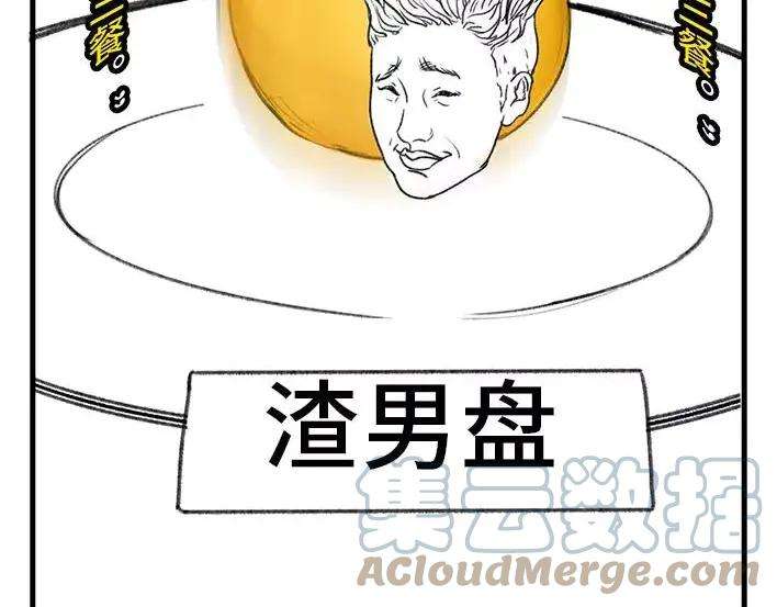 胡渣少女水果男子图鉴