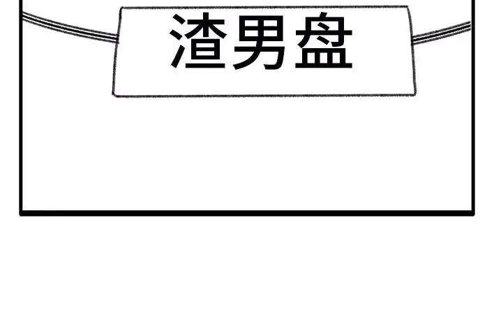 胡渣少女水果男子图鉴