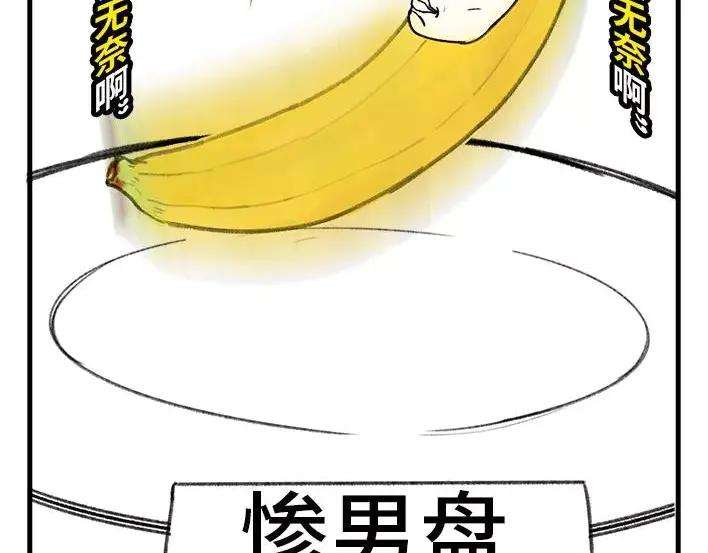 胡渣少女水果男子图鉴