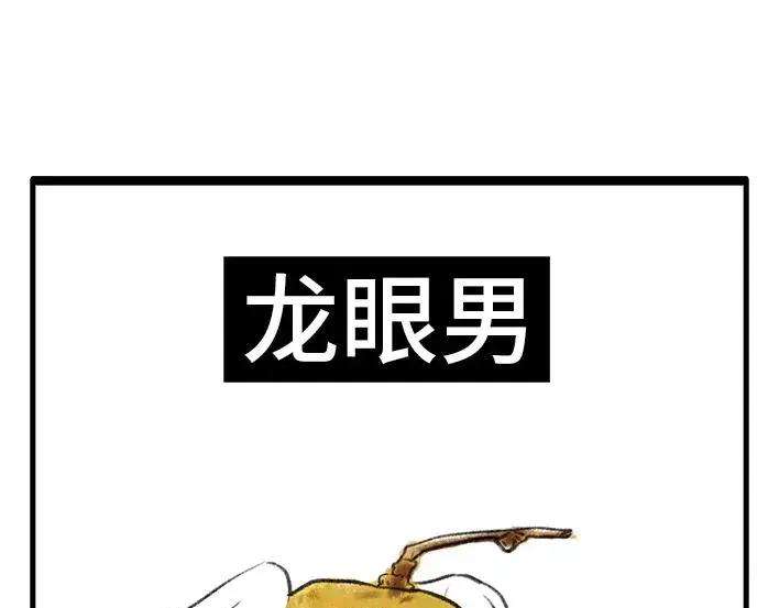 胡渣少女水果男子图鉴