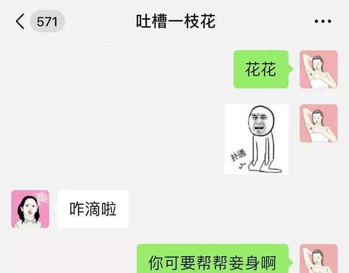 胡渣少女泡仔指南