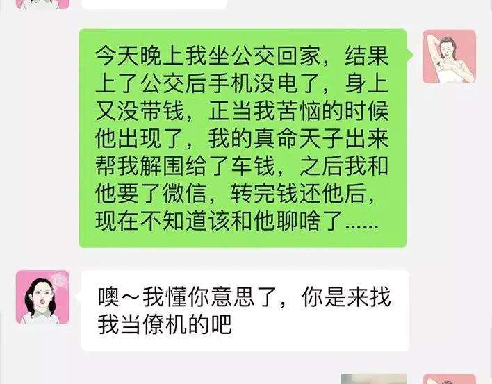 胡渣少女泡仔指南