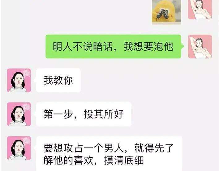胡渣少女泡仔指南