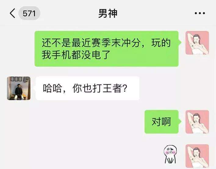 胡渣少女泡仔指南