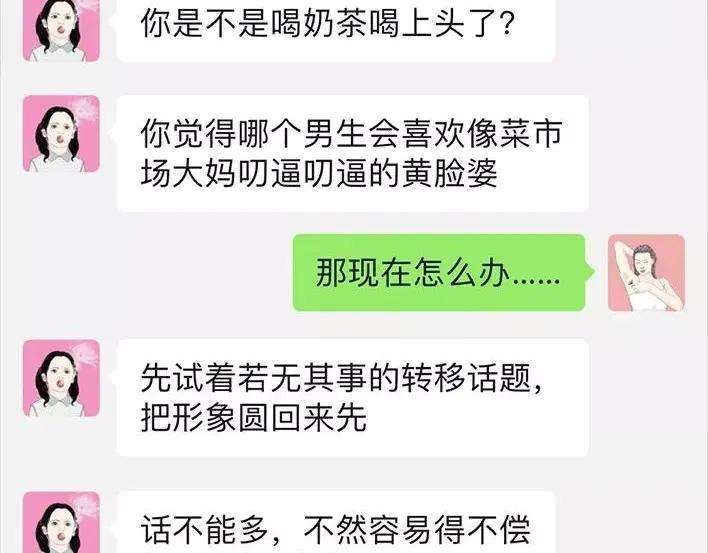 胡渣少女泡仔指南