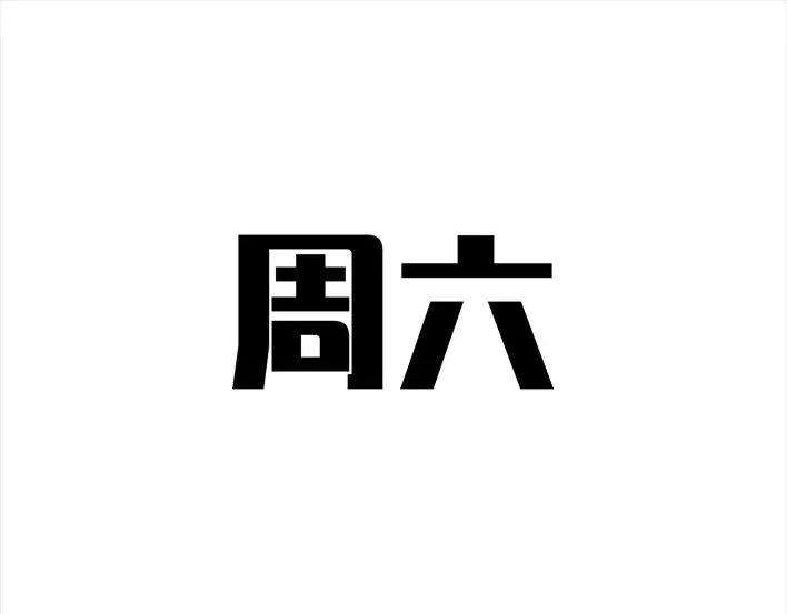 胡渣少女泡仔指南
