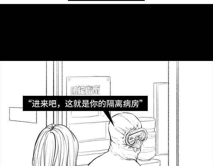 胡渣少女隔离记（下）