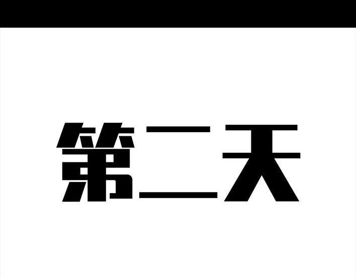 胡渣少女隔离记（下）
