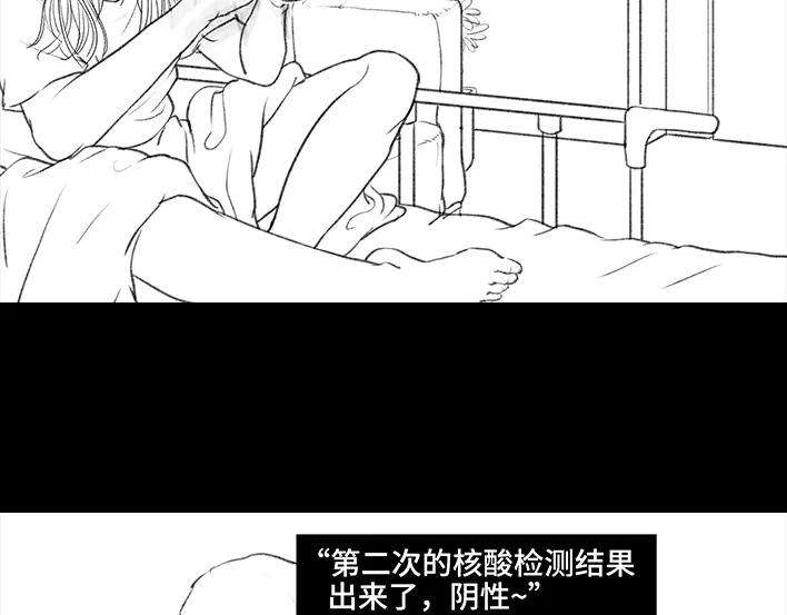 胡渣少女隔离记（下）