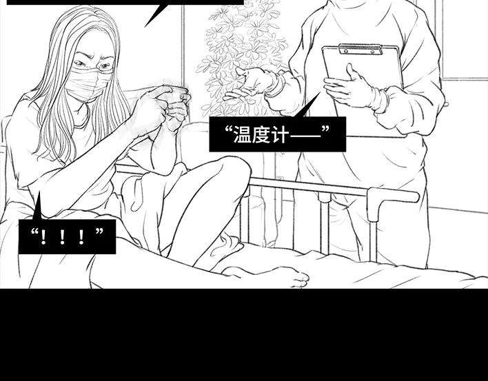 胡渣少女隔离记（下）
