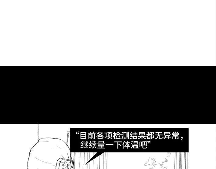胡渣少女隔离记（下）