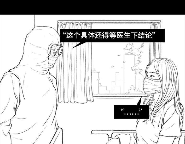 胡渣少女隔离记（下）